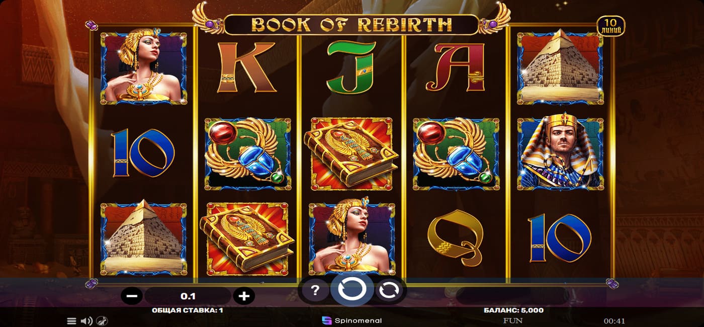 Book Of Rebirth