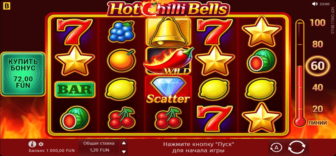 Hot Chilli Bells