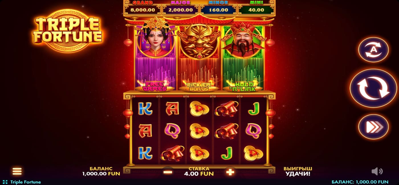 Triple Fortune